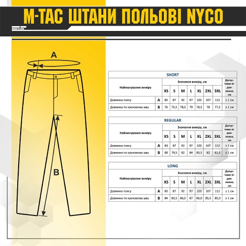 M-Tac брюки полевые NYCO Multicam