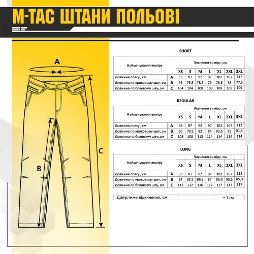 M-Tac брюки полевые ММ-14