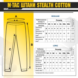 M-Tac брюки Stealth Cotton Dark Navy Blue
