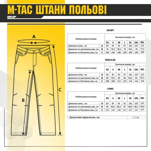 M-Tac штани польові Multicam