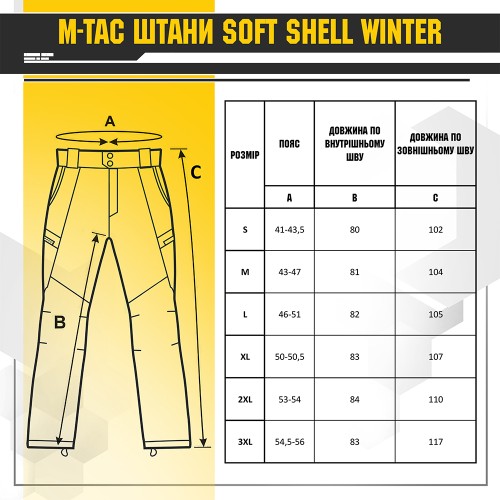 M-Tac брюки Soft Shell Winter MC