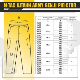 M-Tac брюки Army Gen.II рип-стоп ММ-14