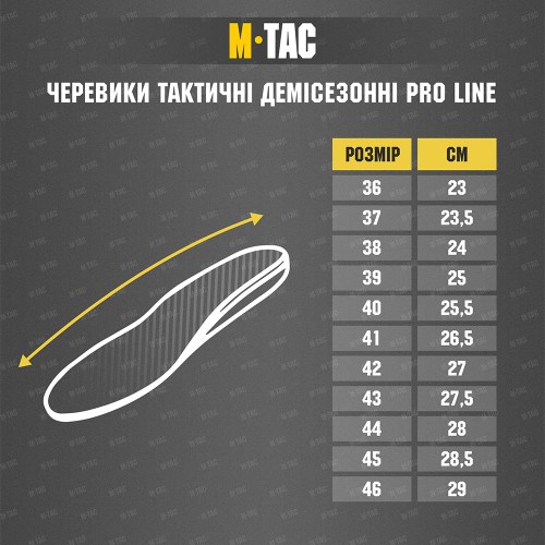 M-Tac ботинки тактические демисезонные Pro Line черные 