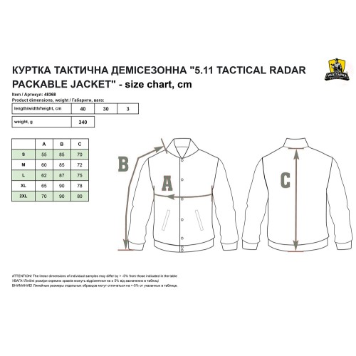 Куртка демисезонная 5.11 Tactical Radar Packable Jacket черная 