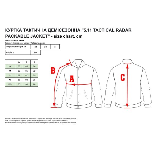 Куртка демисезонная 5.11 Tactical Radar Packable Jacket черная 