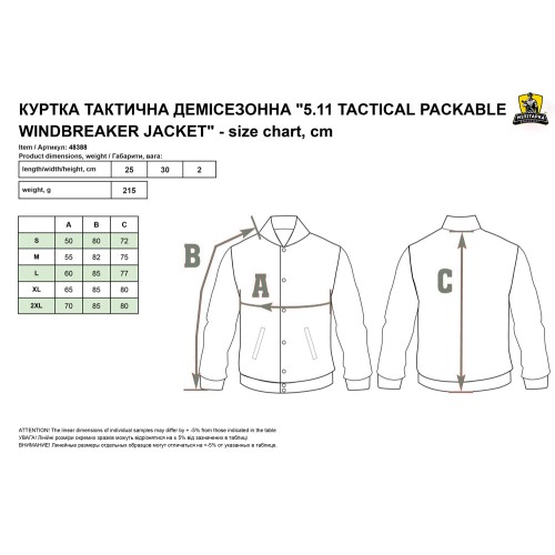 Куртка демисезонная 5.11 Tactical Packable Windbreaker Jacket Badlands Tan 