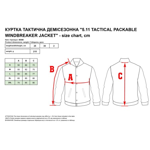 Куртка демисезонная 5.11 Tactical Packable Windbreaker Jacket Badlands Tan 