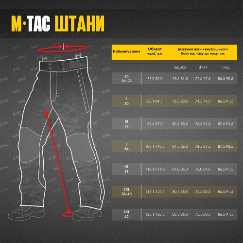 M-Tac штани зимові Alpha Pro ММ-14