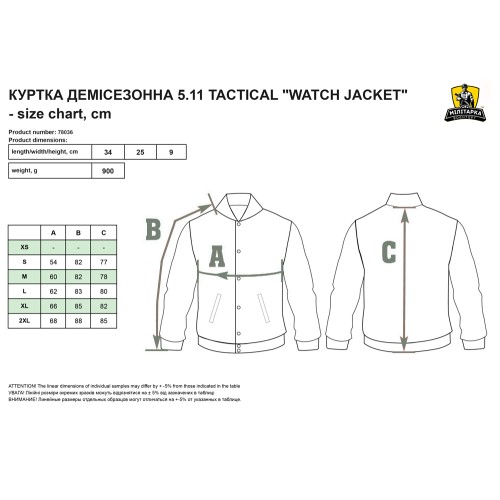 Куртка демисезонная 5.11 Tactical Watch Jacket Kangaroo 