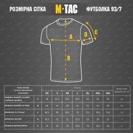 M-Tac футболка 93/7 Tan