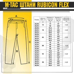 M-Tac брюки Rubicon Flex Dark Grey
