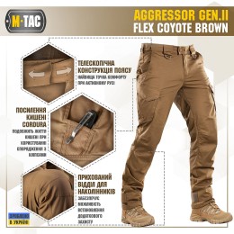 M-Tac брюки Aggressor Gen II Flex Coyote Brown
