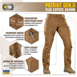 M-Tac брюки Patriot Gen.II Flex Coyote Brown