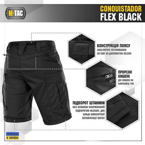 M-Tac шорты Conquistador Flex Black