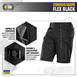 M-Tac шорти Conquistador Flex Black