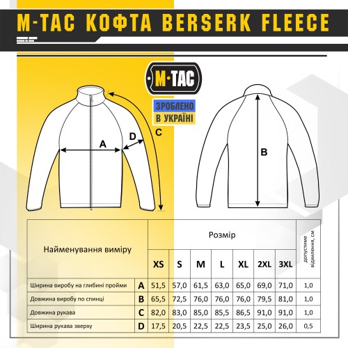 M-Tac кофта Berserk Fleece олива