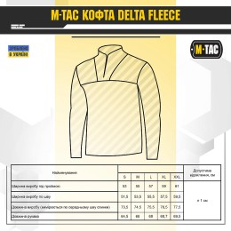 M-Tac Кофта Delta Fleece олива темная