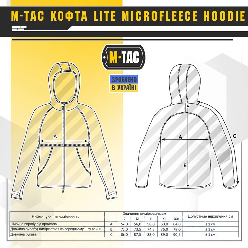 M-Tac Кофта Lite Microfleece Hoodie черная