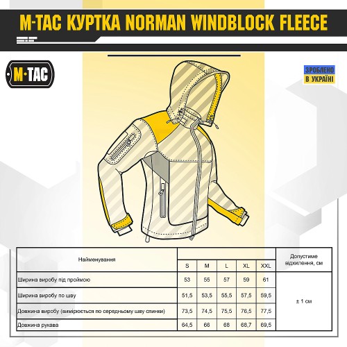 M-Tac Куртка Norman Windblock Fleece койот