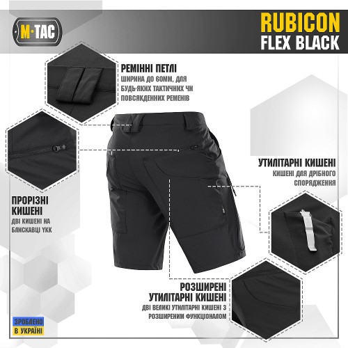 M-Tac шорти Rubicon Flex чорні