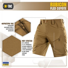 M-Tac шорти Rubicon Flex койот