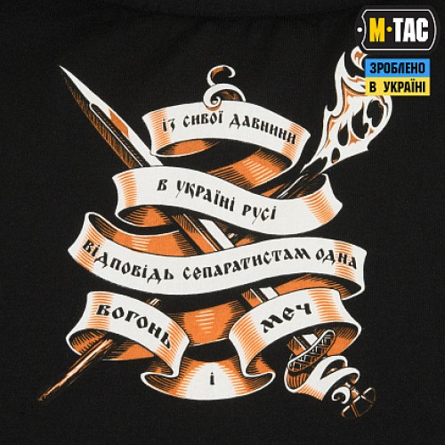 M-Tac футболка Вогнем і Мечем чорна