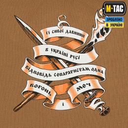 M-Tac футболка Вогнем і Мечем Coyote Brown