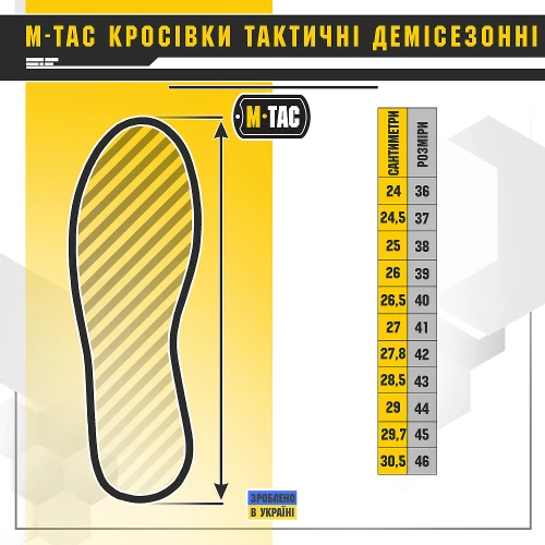 M-Tac кроссовки тактические демисезонные Ranger Green 