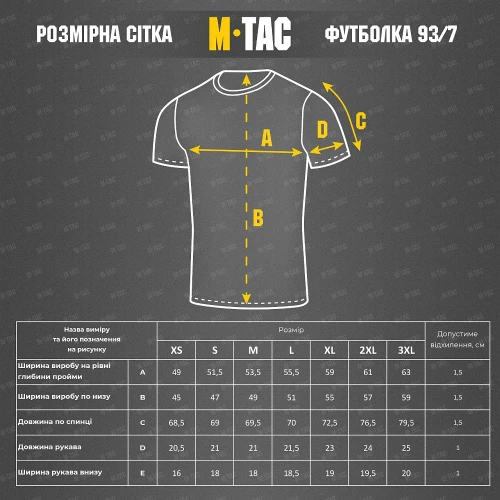 M-Tac футболка Drohnenführer Coyote Brown